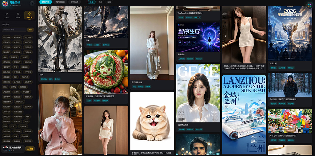 AI海报与品牌视觉创作示例
